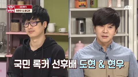 냉장고를 부탁해 206화