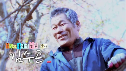 나는 자연인이다 325화