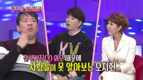 속풀이쇼 동치미 317화