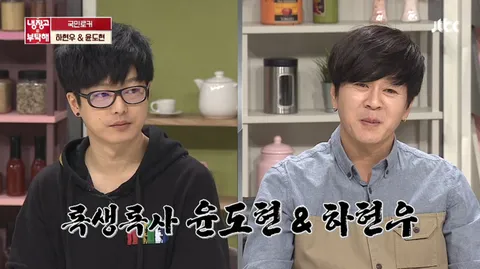 냉장고를 부탁해 207화