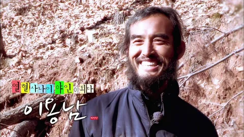 나는 자연인이다 326화