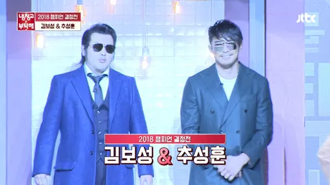 냉장고를 부탁해 208화