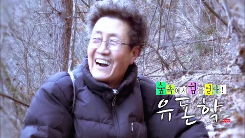 나는 자연인이다 328화	