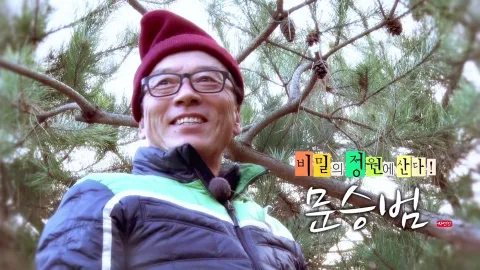 나는 자연인이다 329화