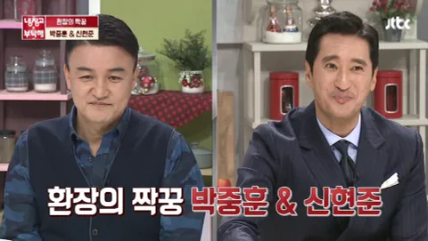냉장고를 부탁해 211화