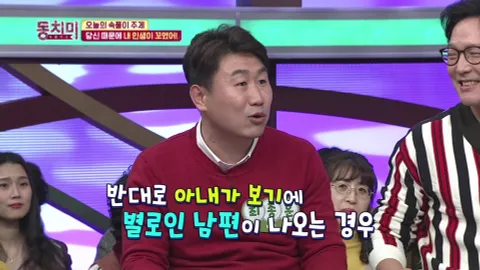 속풀이쇼 동치미 324화