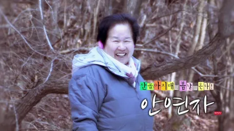 나는 자연인이다 334화