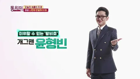 속풀이쇼 동치미 326화