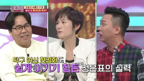 속풀이쇼 동치미 327화