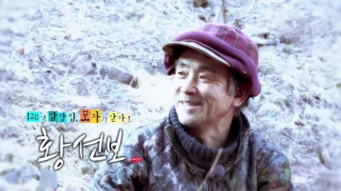 나는 자연인이다 336화
