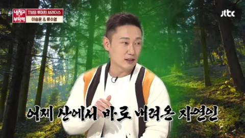 냉장고를 부탁해 216화