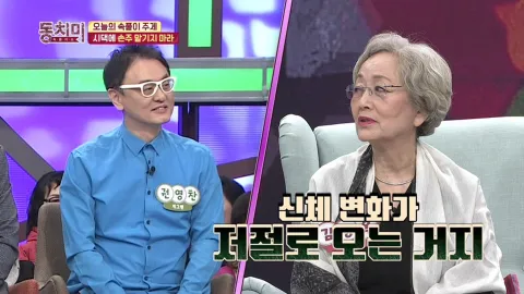 속풀이쇼 동치미 331화