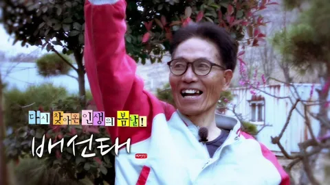 나는 자연인이다 340화