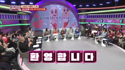 속풀이쇼 동치미 332화