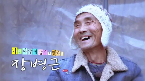 나는 자연인이다 341화
