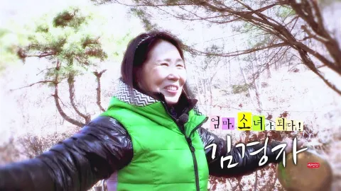 나는 자연인이다 342화