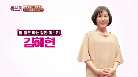 속풀이쇼 동치미 334화