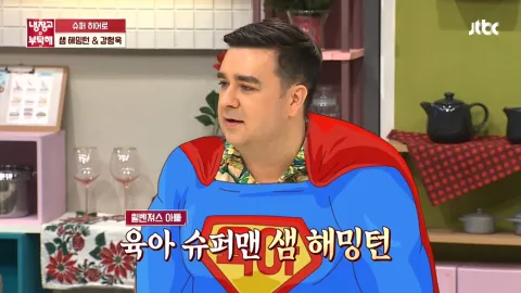 냉장고를 부탁해 222화