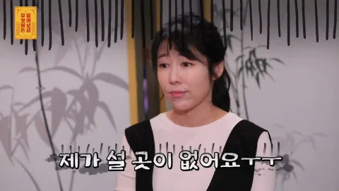 무엇이든 물어보살 3화
