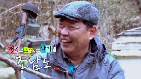 나는 자연인이다 344화