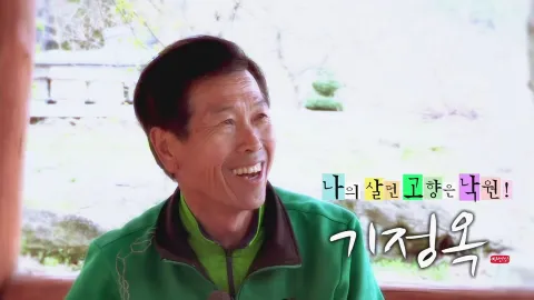 나는 자연인이다 345화