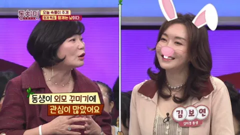 속풀이쇼 동치미 337화