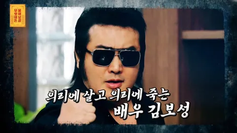 무엇이든 물어보살 6화