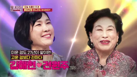 속풀이쇼 동치미 339화