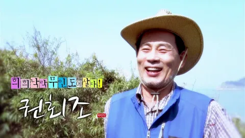 나는 자연인이다 349화