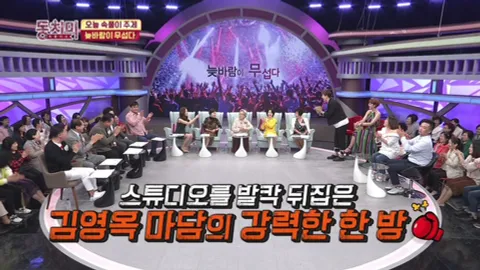 속풀이쇼 동치미 341화