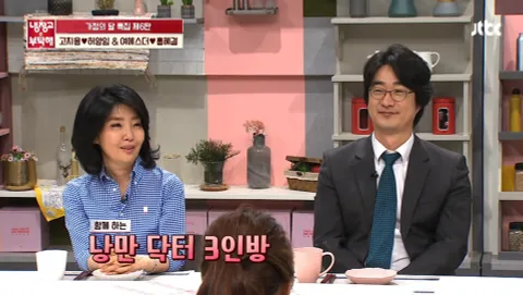 냉장고를 부탁해 229화