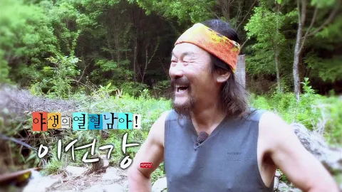 나는 자연인이다 351화