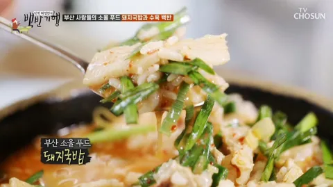 식객 허영만의 백반기행 4화