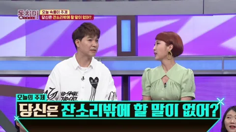 속풀이쇼 동치미 343화