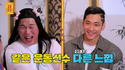 무엇이든 물어보살 11화