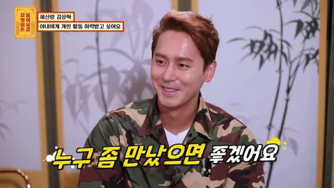 무엇이든 물어보살 12화