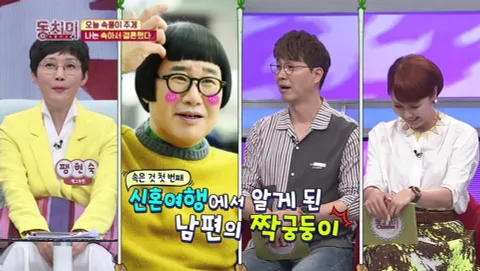 속풀이쇼 동치미 344화