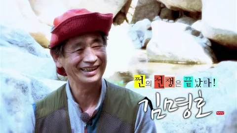 나는 자연인이다 353화