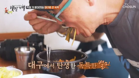 식객 허영만의 백반기행 6화