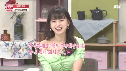 냉장고를 부탁해 234화