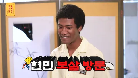 무엇이든 물어보살 15화