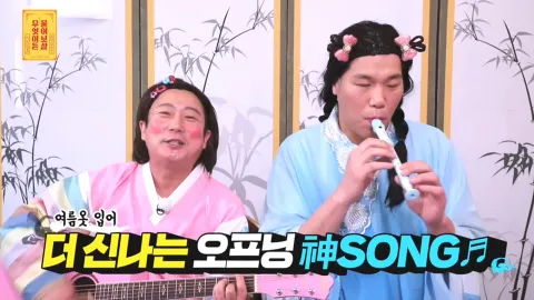 무엇이든 물어보살 16화