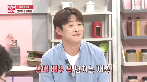 냉장고를 부탁해 235화