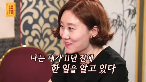 무엇이든 물어보살 18화