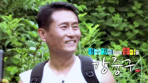 나는 자연인이다 358화