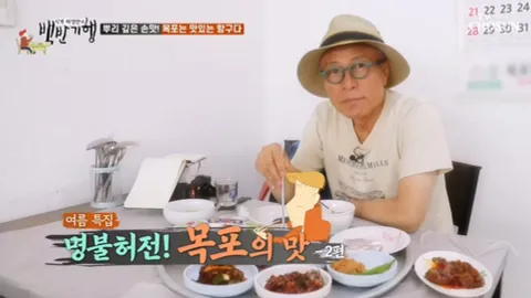 식객 허영만의 백반기행 9화