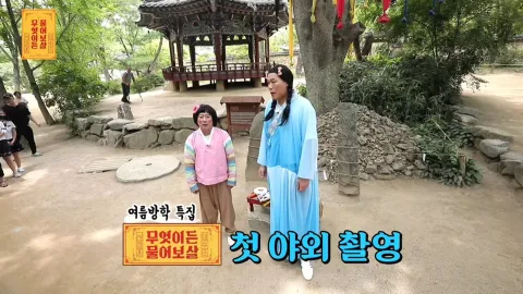 무엇이든 물어보살 19화