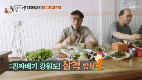 식객 허영만의 백반기행 10화