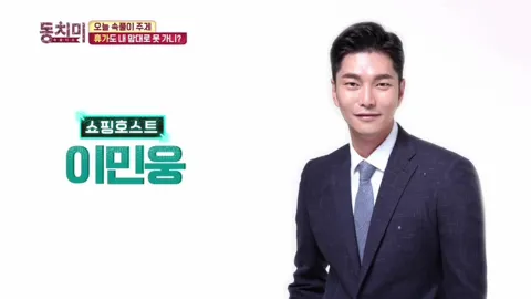 속풀이쇼 동치미 351화