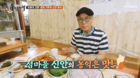 식객 허영만의 백반기행 11화
